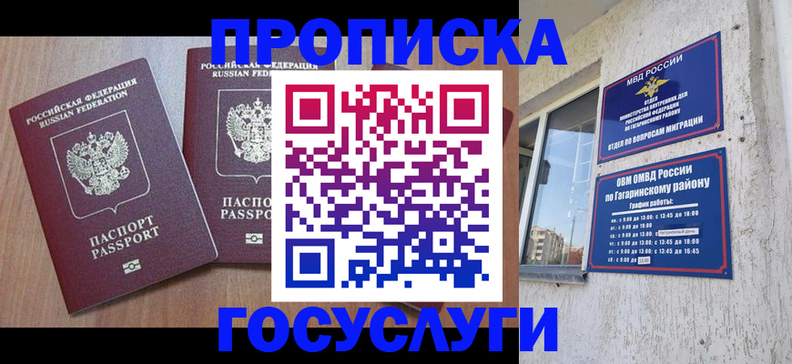 найти адрес прописки в Дорогобуже