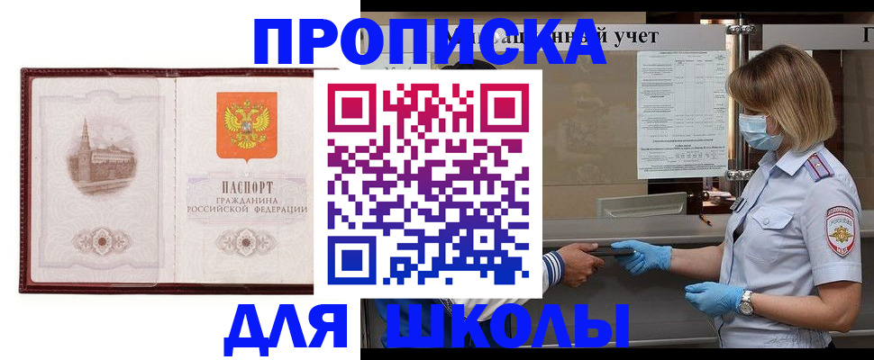 миграционный учет в Дорогобуже